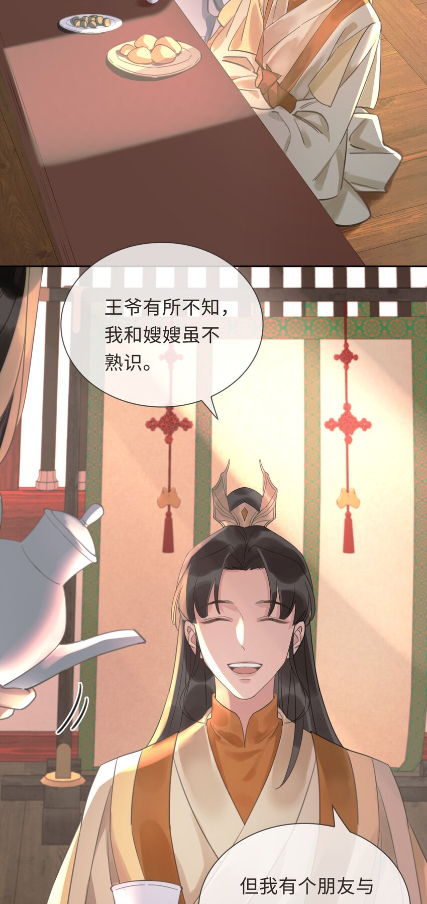 细雨不知归漫画免费下拉式奇漫屋漫画,第5话 危！王爷帮我！2图