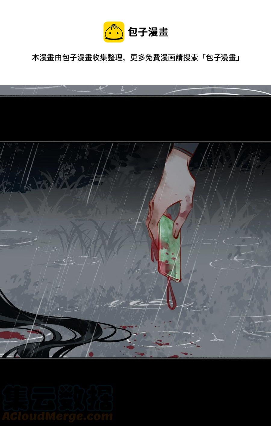 细雨不知归漫画免费下拉式奇漫屋漫画,第48话 千钧一发1图