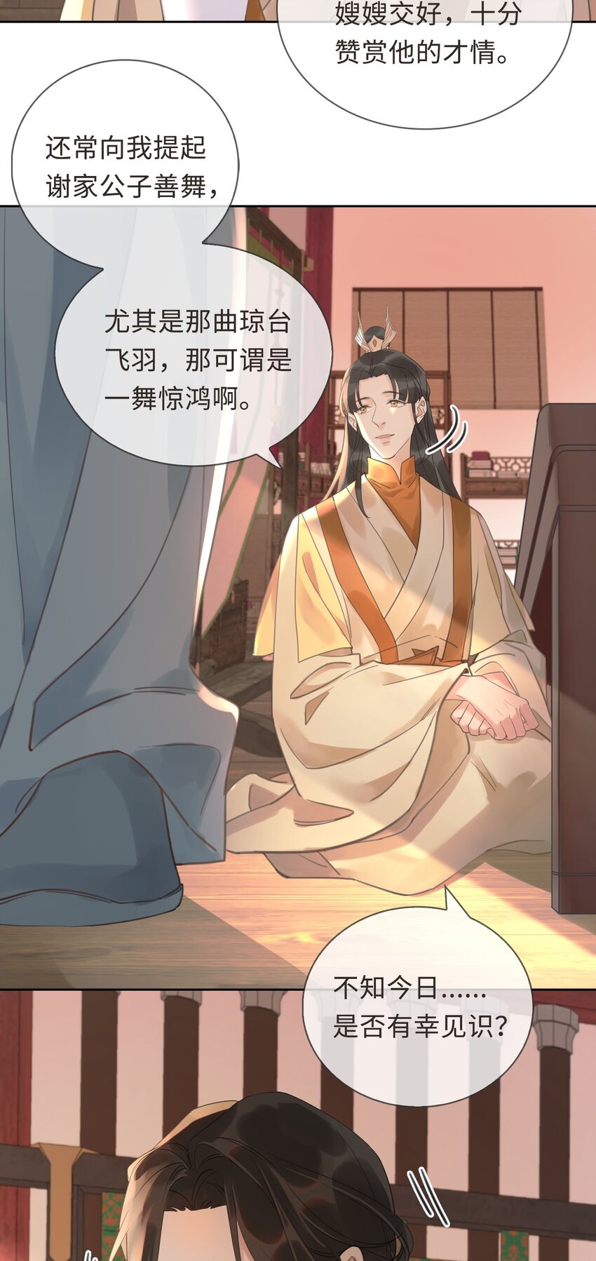 细雨不知归漫画免费下拉式奇漫屋漫画,第5话 危！王爷帮我！1图