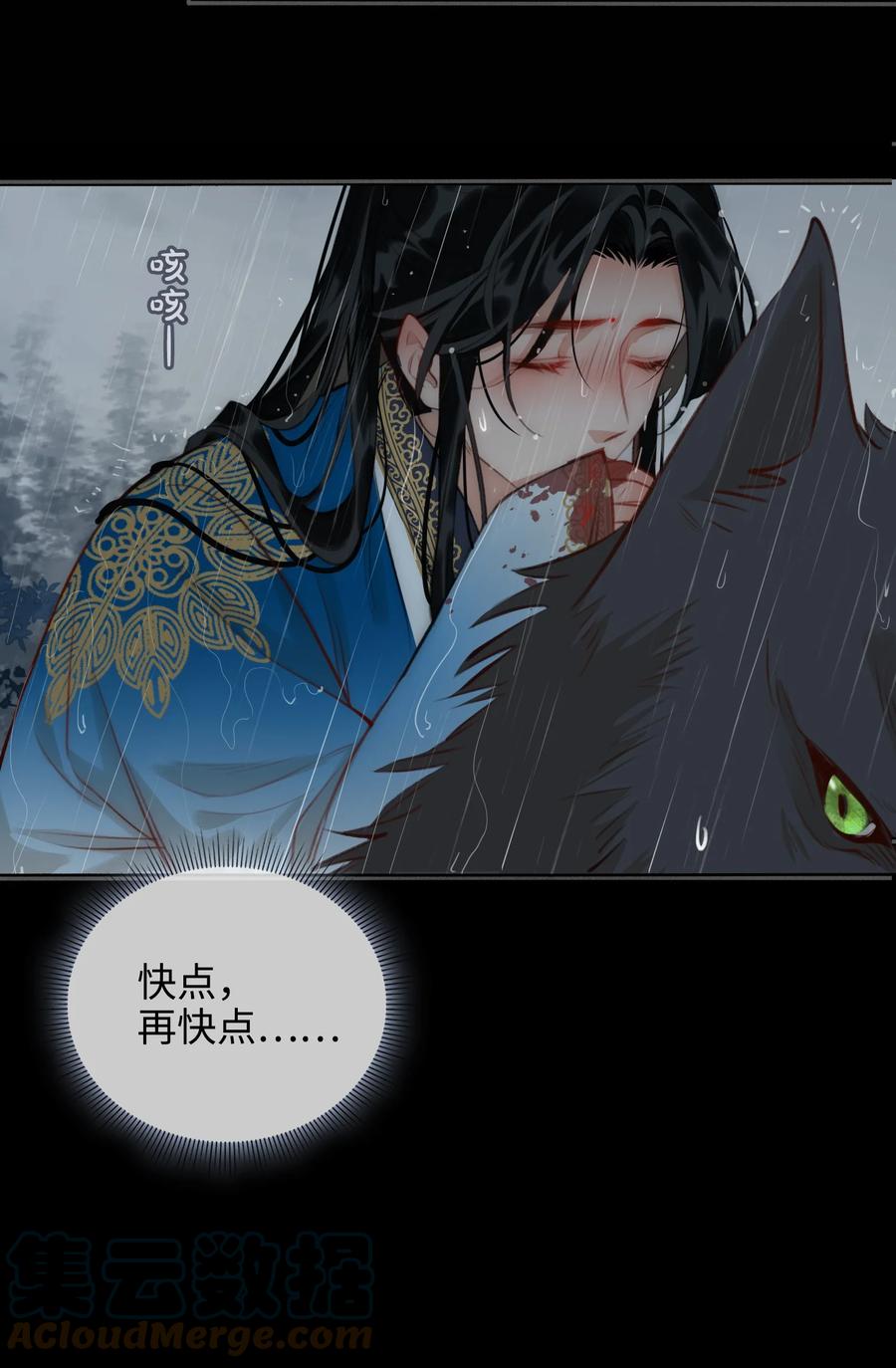 细雨不知归漫画免费下拉式奇漫屋漫画,第48话 千钧一发1图