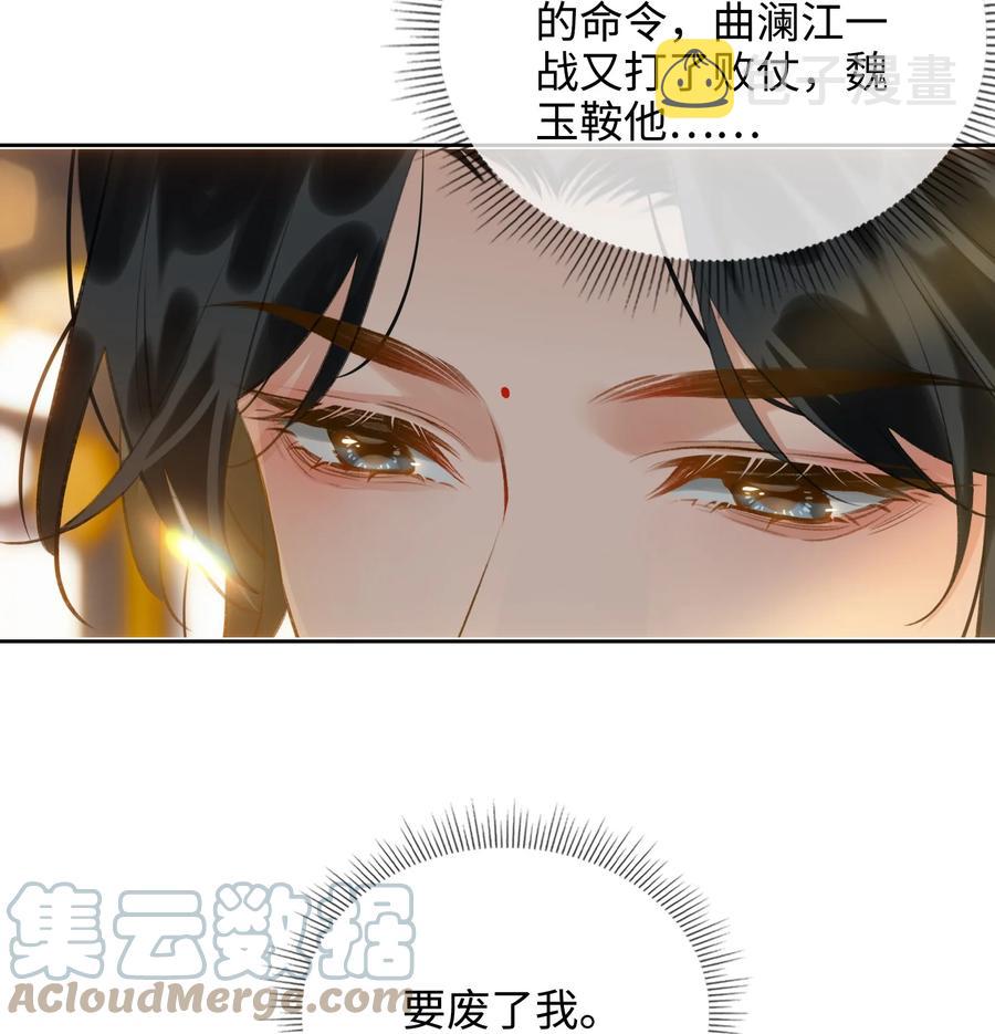 细雨不知归漫画免费下拉式奇漫屋漫画,第38话 窒息的回忆1图