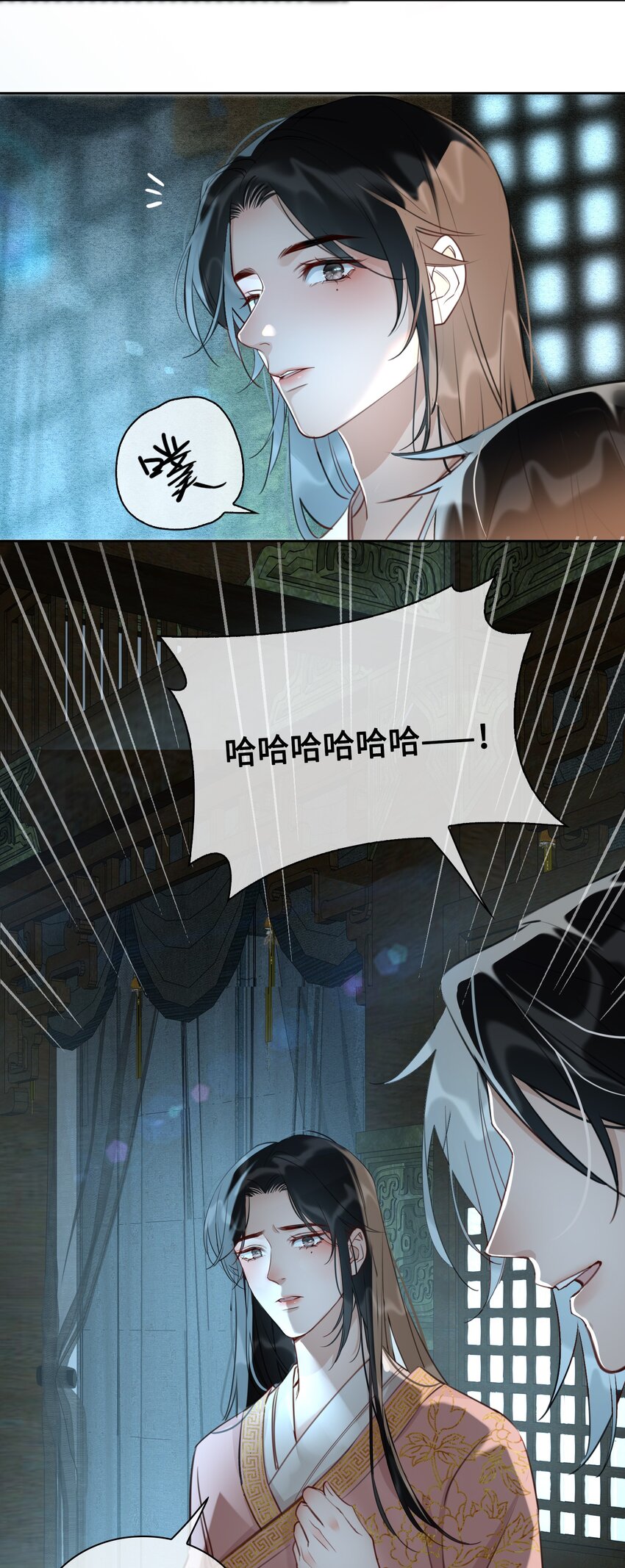 细雨不知归漫画免费下拉式奇漫屋漫画,第13话 轻羽，你就这么想本王吗？1图