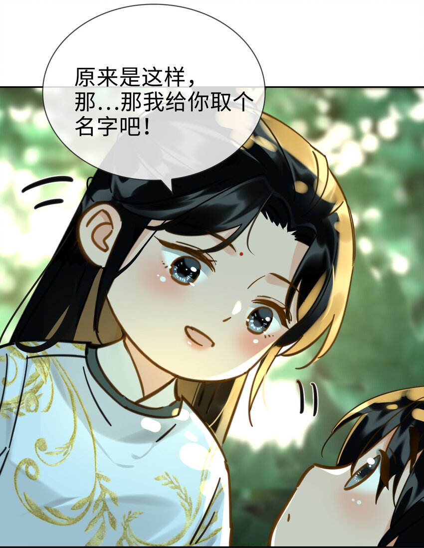细雨不知归漫画免费下拉式奇漫屋漫画,番外下 云知1图
