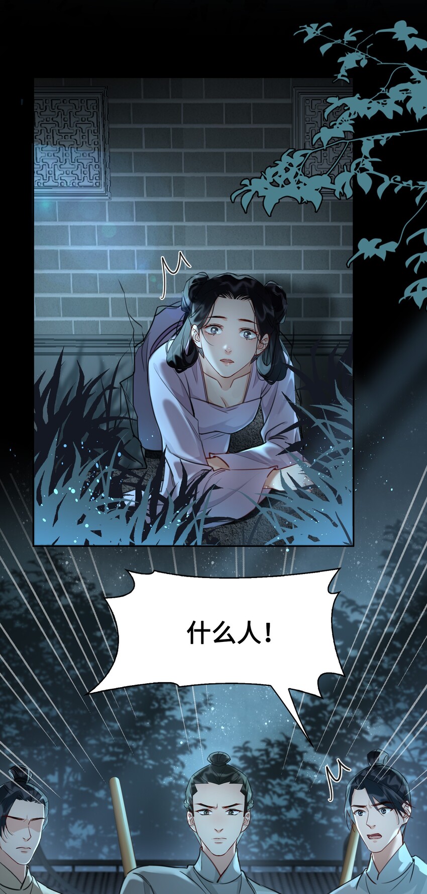 细雨不知归漫画免费下拉式奇漫屋漫画,第12话 将军的“战场”1图