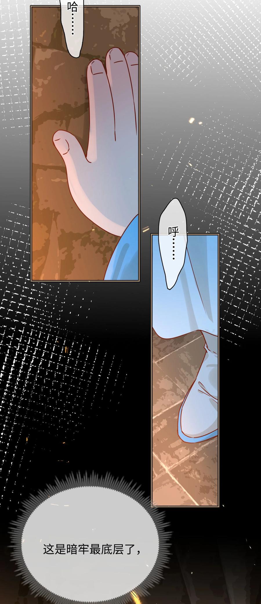 细雨不知归漫画,番外 须尽欢（上）1图