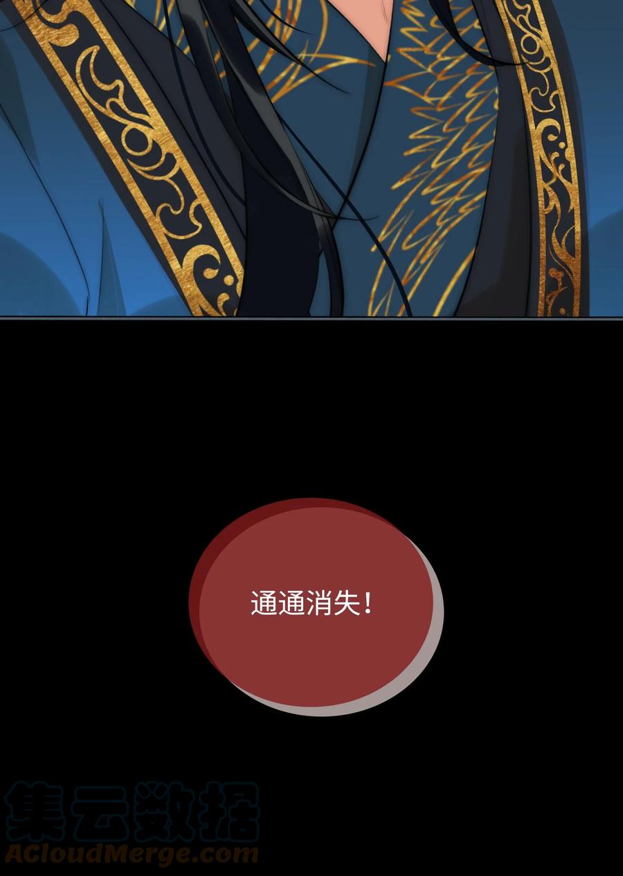 细雨不知归漫画免费下拉式奇漫屋漫画,第46话 山雨将至1图