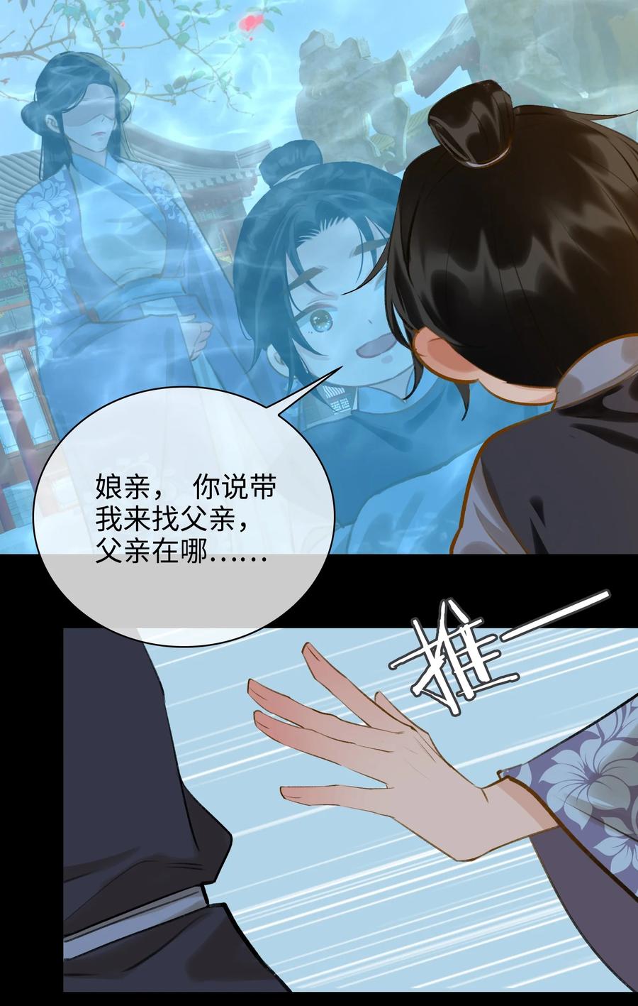 细雨不知归漫画免费下拉式奇漫屋漫画,第38话 窒息的回忆2图