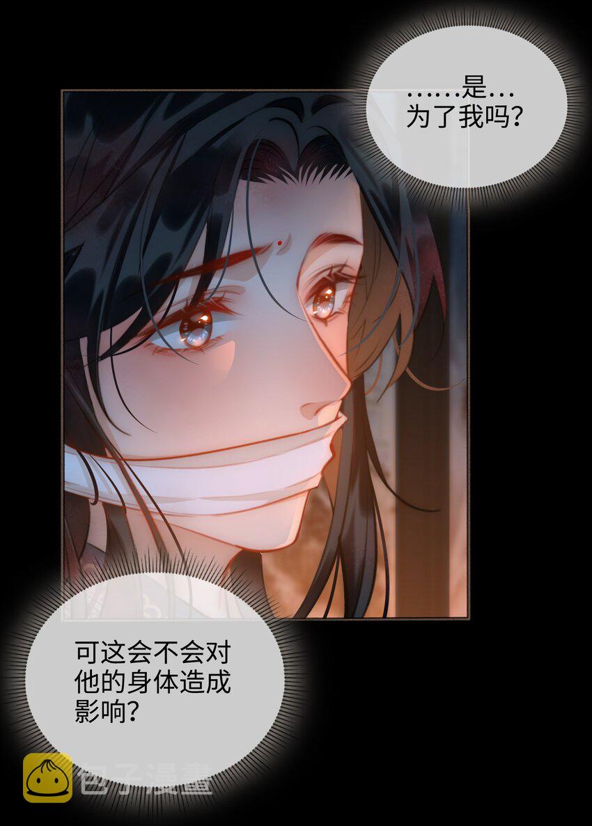 细雨不知归漫画免费下拉式奇漫屋漫画,第52话 敢动我的人！1图