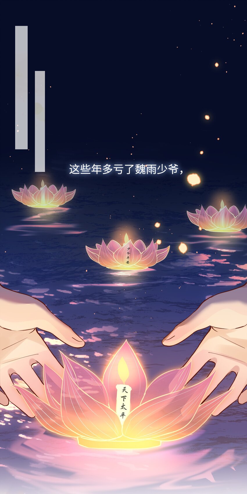细雨不知归漫画免费下拉式奇漫屋漫画,番外 心动1图