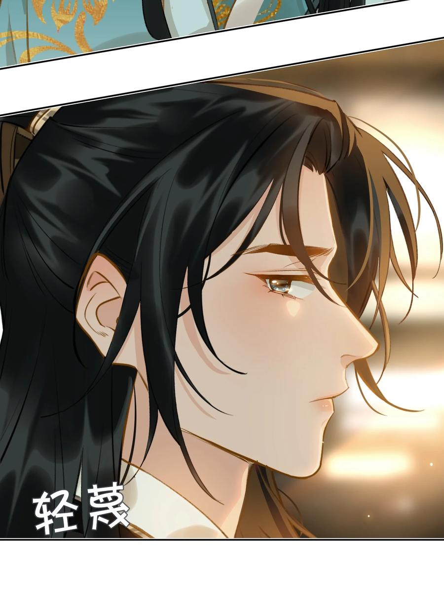 细雨不知归漫画免费下拉式奇漫屋漫画,第32话 是你吗？2图