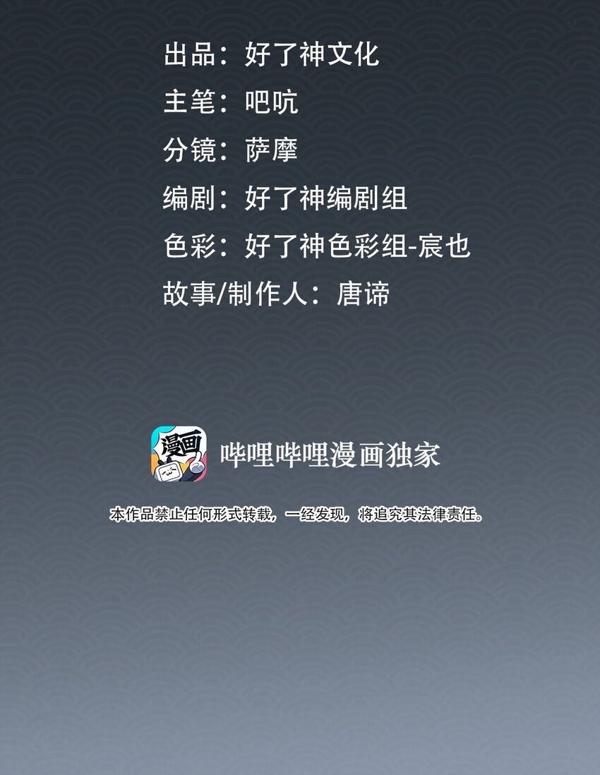 细雨不知归原著小说谢轻雨漫画,第41话 再遭质疑2图