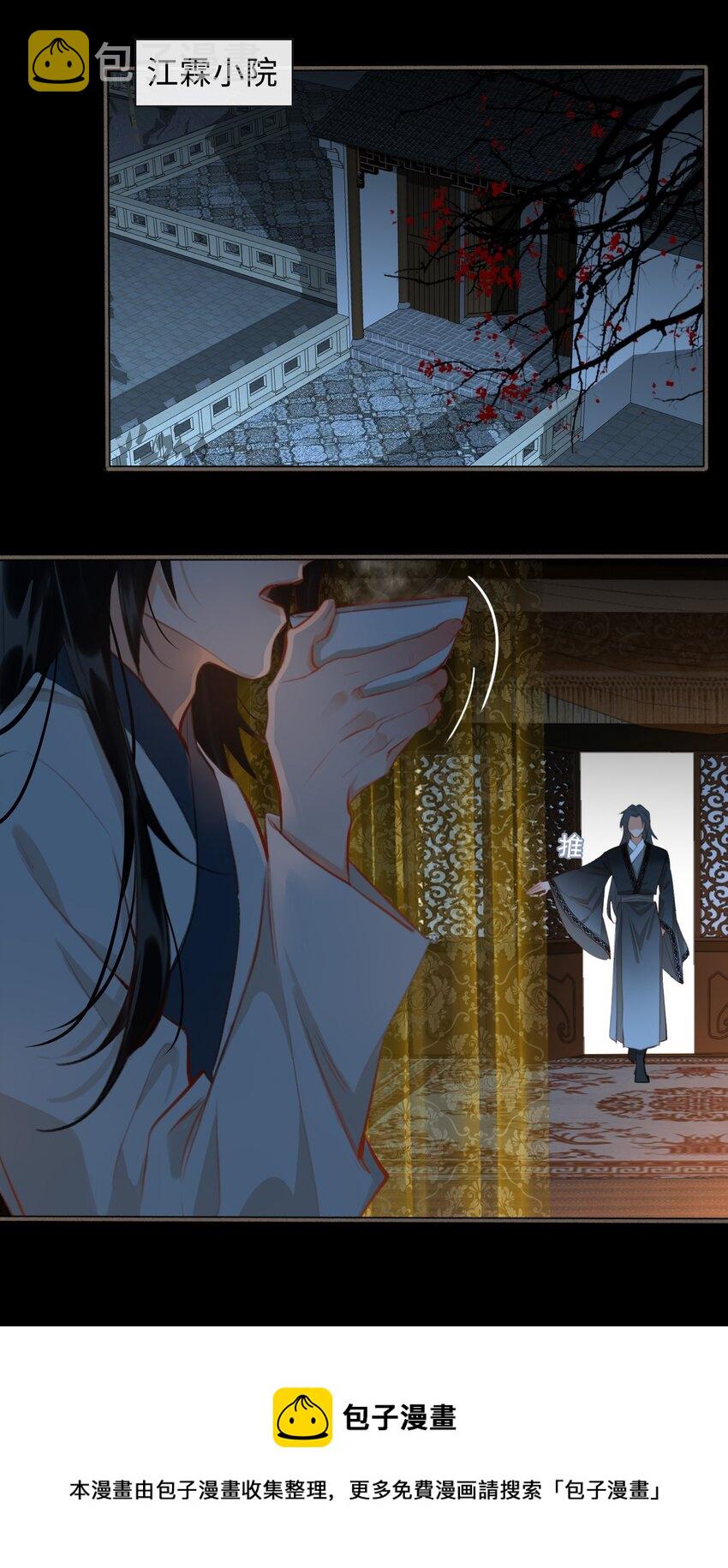 细雨不知归漫画免费下拉式奇漫屋漫画,第49话 轻羽，你在哪里？1图