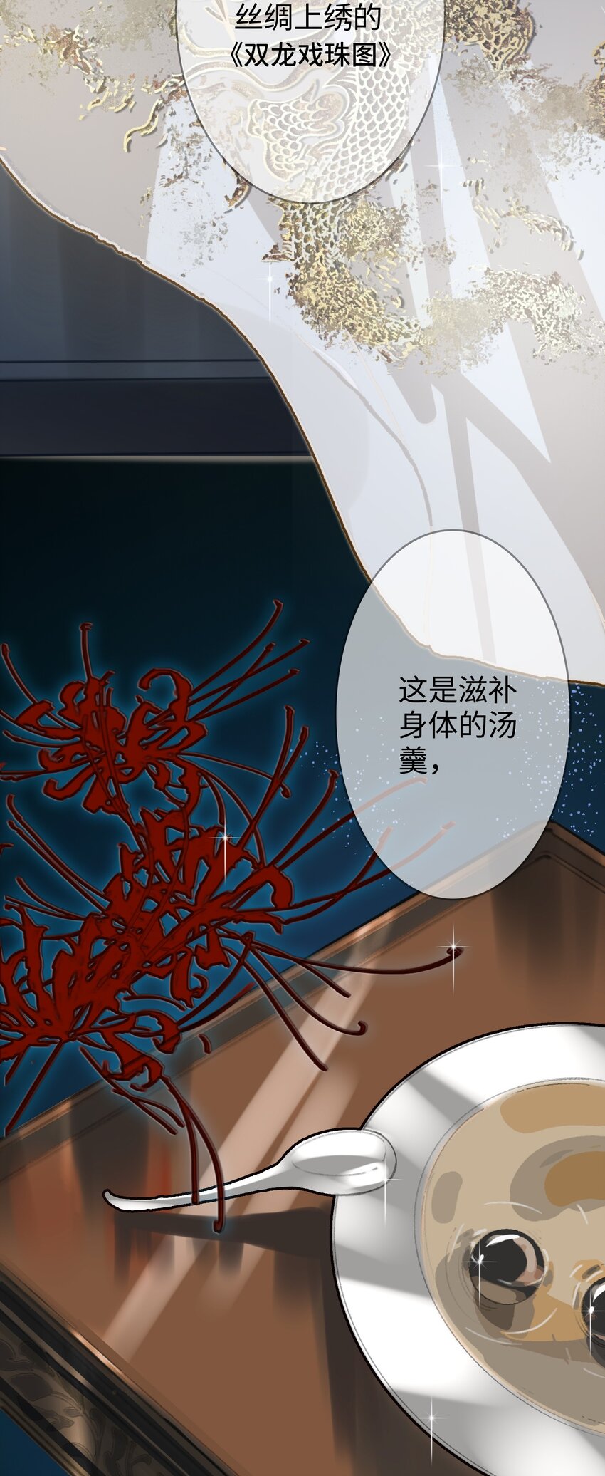 细雨不知归漫画免费下拉式奇漫屋漫画,第2话 王爷怜我2图