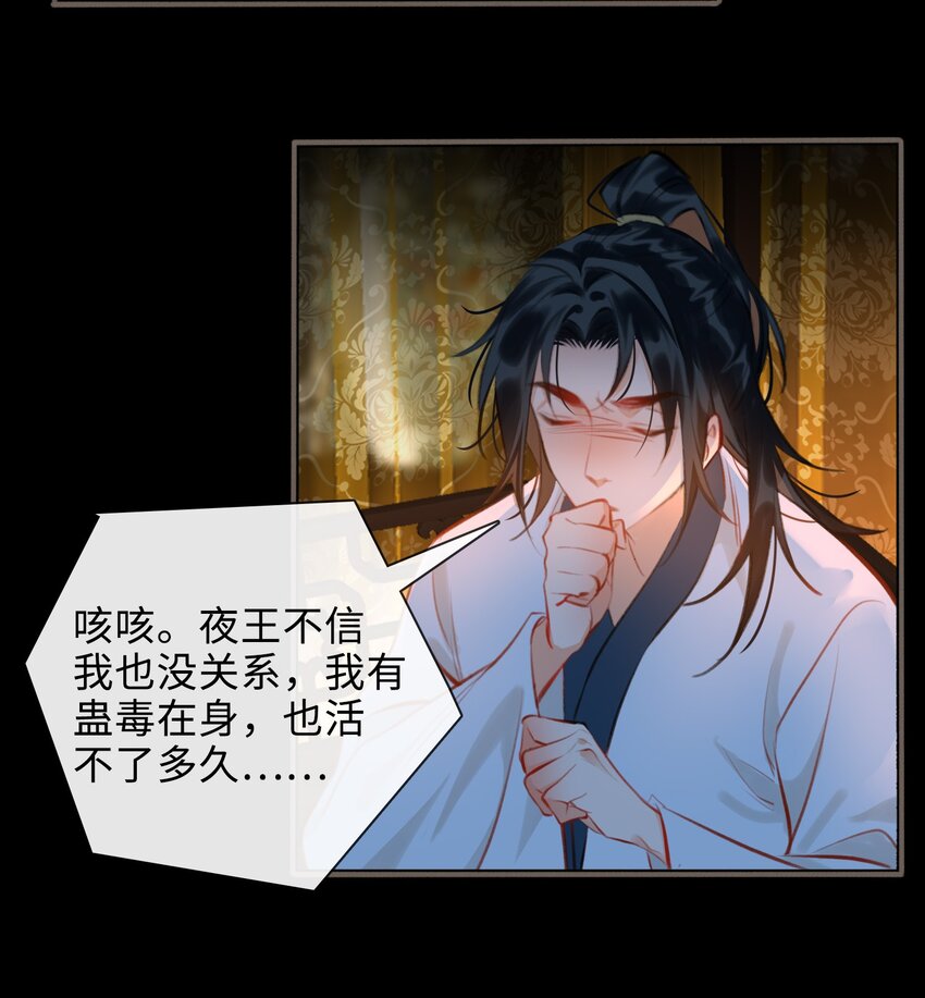 细雨不知归原著小说免费漫画,第49话 轻羽，你在哪里？1图