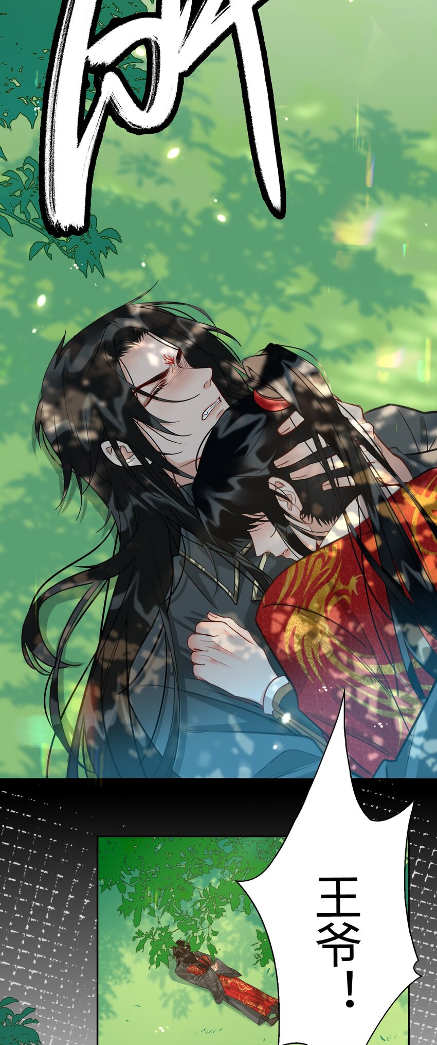 细雨不知归漫画免费下拉式奇漫屋漫画,第16话 出征1图
