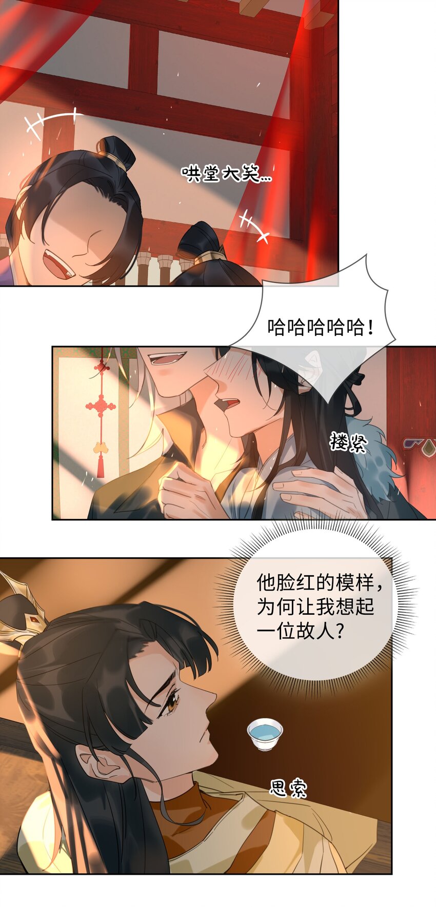 细雨不知归漫画免费下拉式奇漫屋漫画,第5话 危！王爷帮我！2图