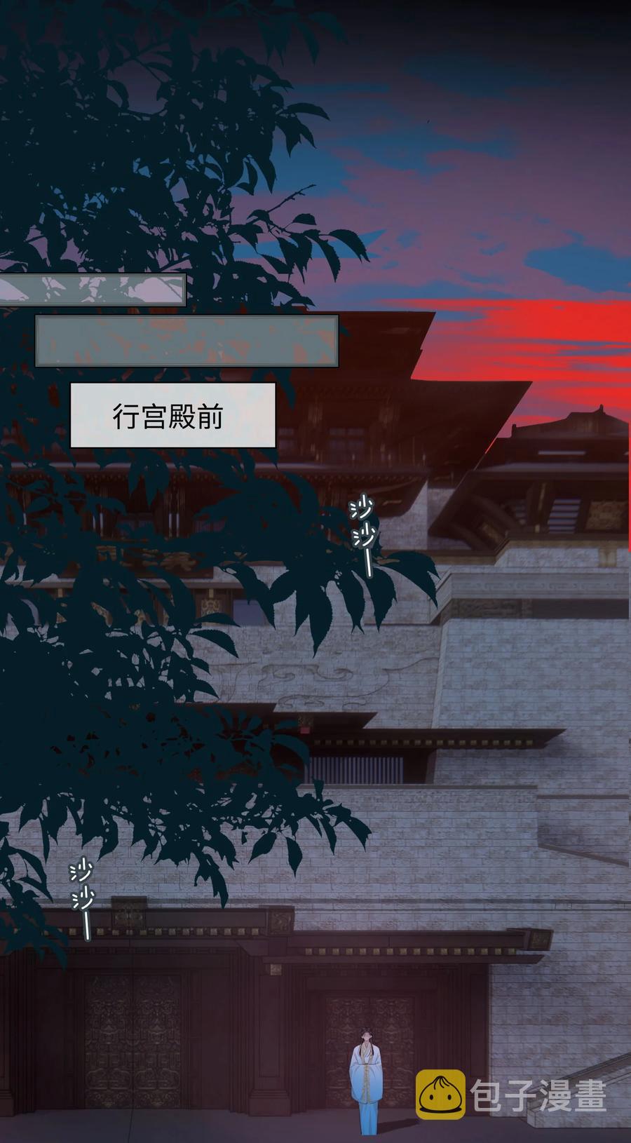细雨不知归漫画免费下拉式奇漫屋漫画,第45话 变故1图
