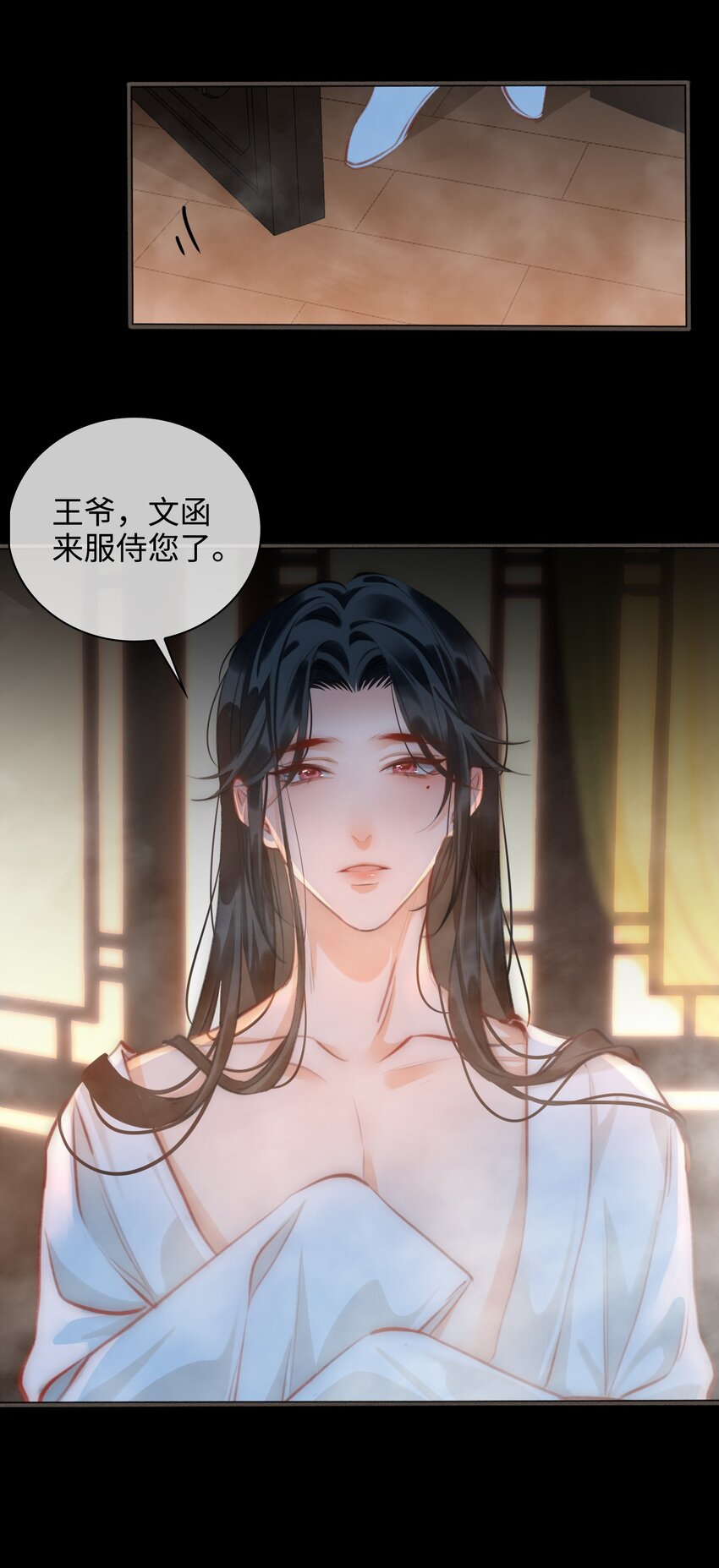 细雨不知归漫画免费下拉式奇漫屋漫画,第50话 思念1图