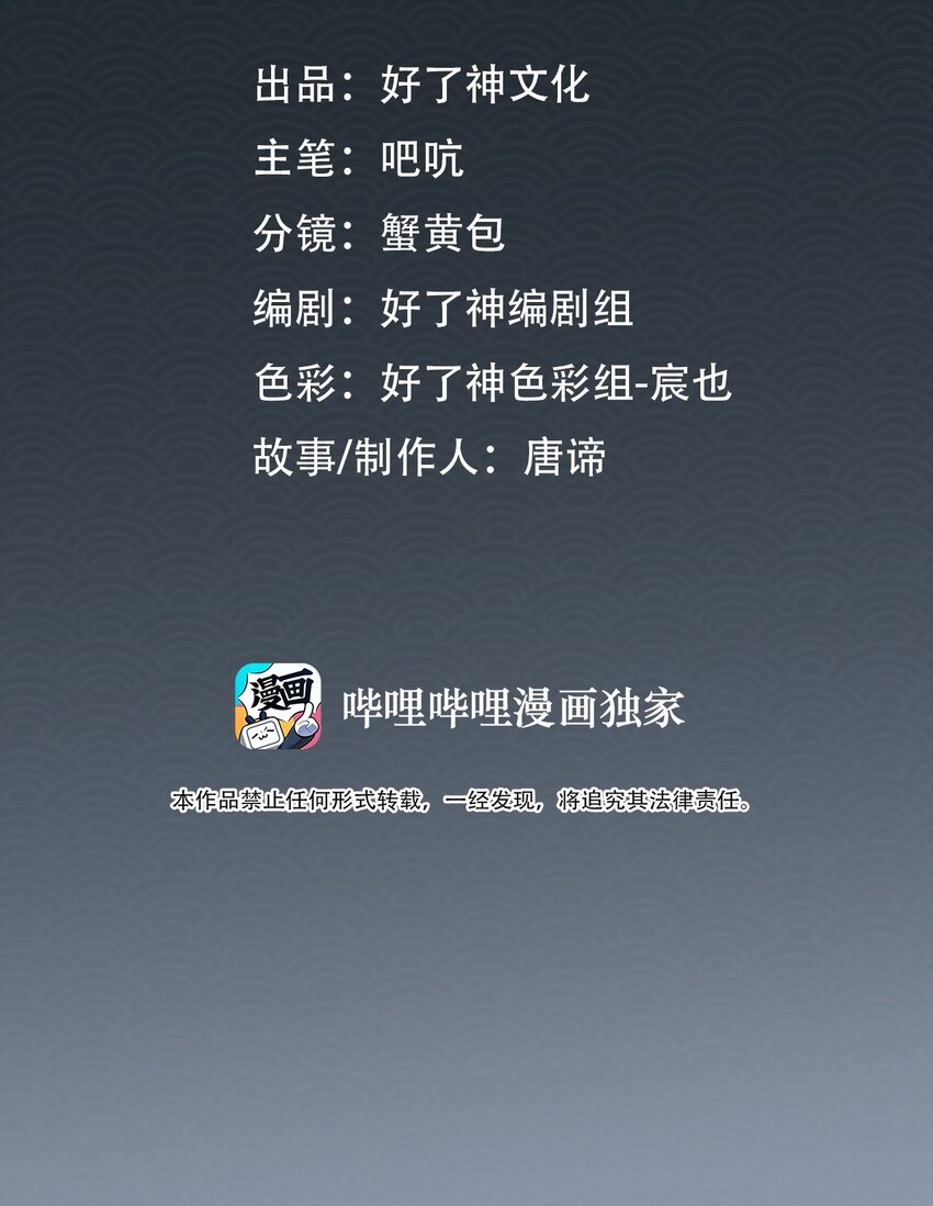 细雨不知归漫画免费下拉式奇漫屋漫画,番外 心动2图