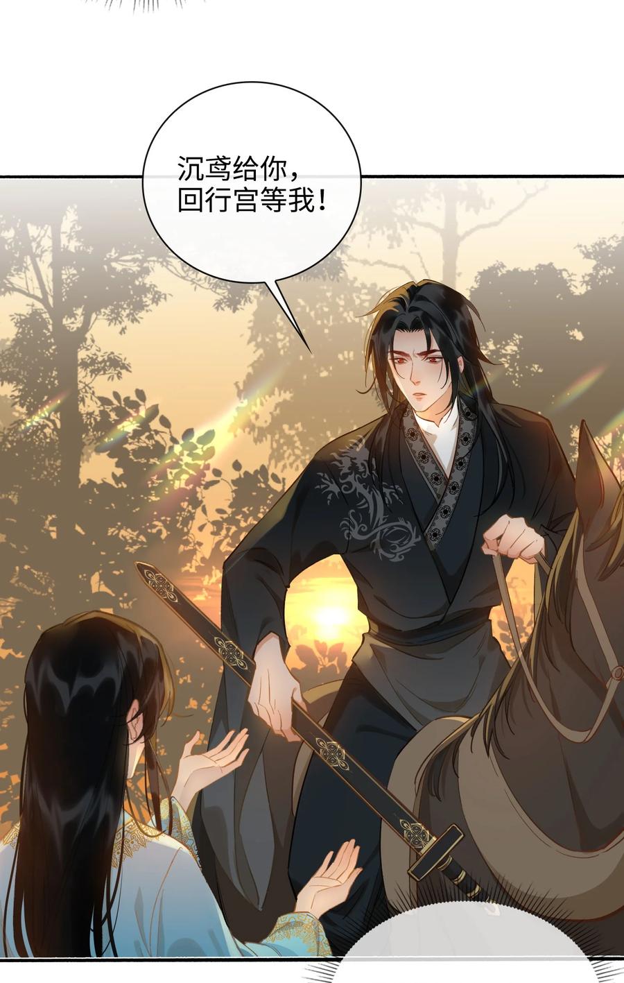 细雨不知归漫画免费下拉式奇漫屋漫画,第44话 遇险2图