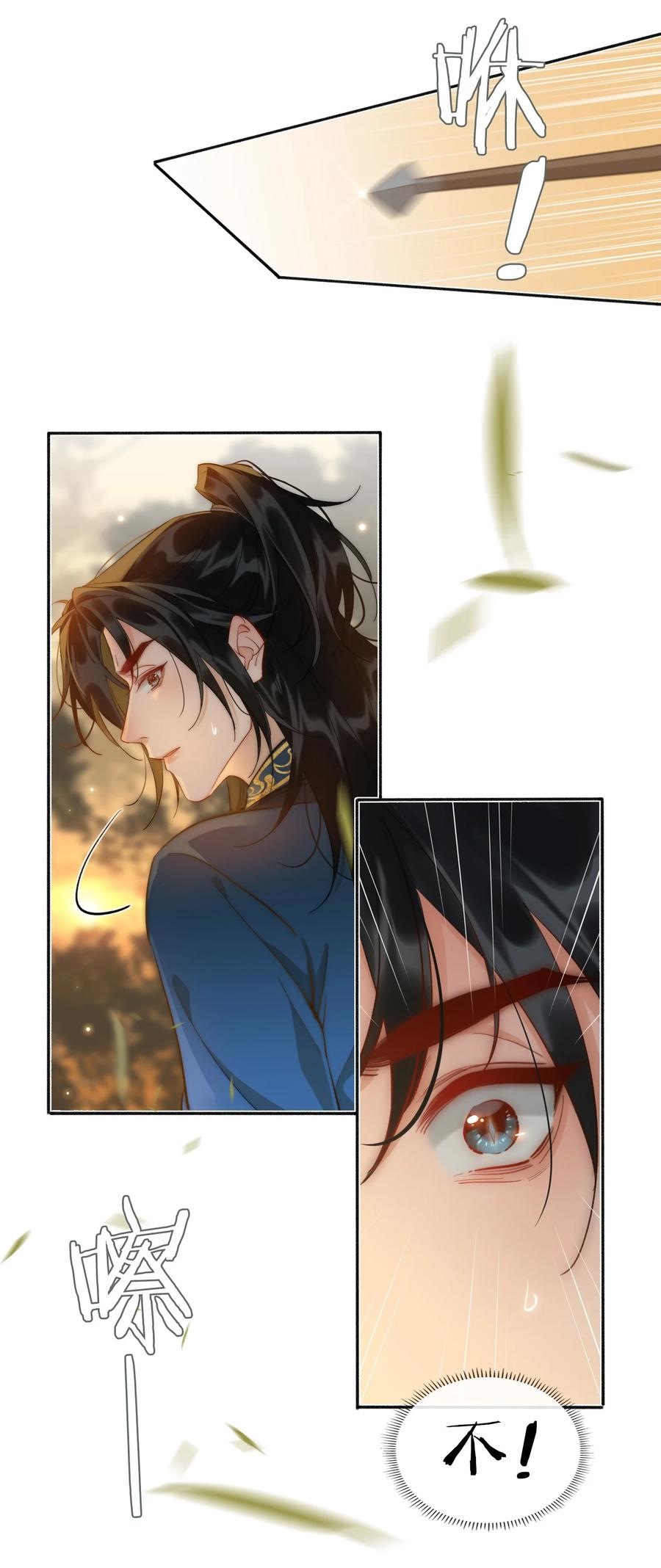 细雨不知归漫画免费下拉式奇漫屋漫画,第44话 遇险2图