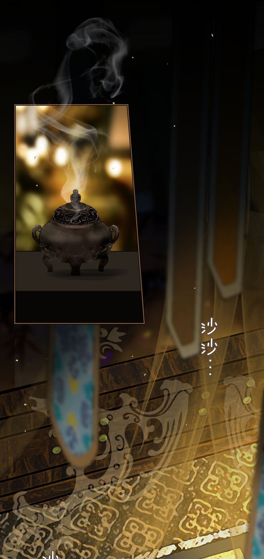 细雨不知归漫画免费下拉式免费观看漫画,第77话 夜袭1图