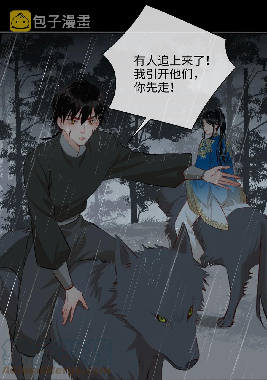 细雨不知归漫画免费下拉式奇漫屋漫画,第48话 千钧一发1图