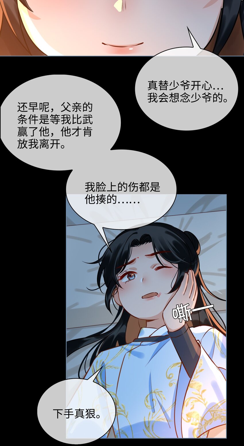 细雨不知归原著小说免费漫画,番外 云知，你在哪里？1图