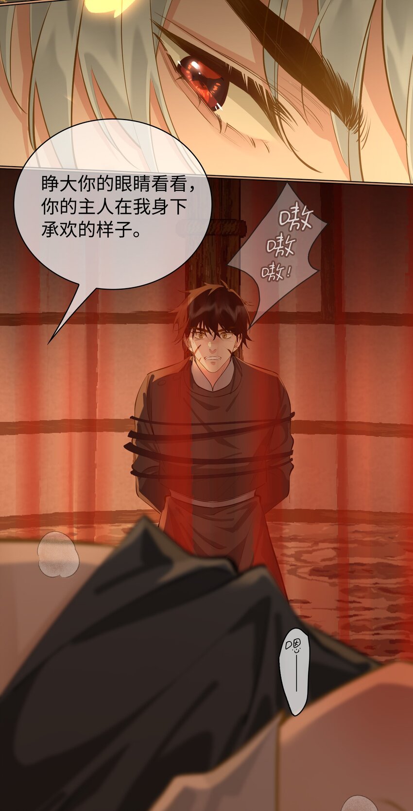 细雨不知归漫画免费下拉式免费观看漫画,第24话 欺辱2图