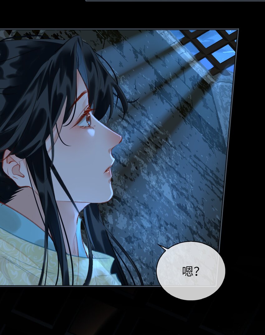 细雨不知归漫画免费下拉式奇漫屋漫画,第68话 金蝉脱壳2图