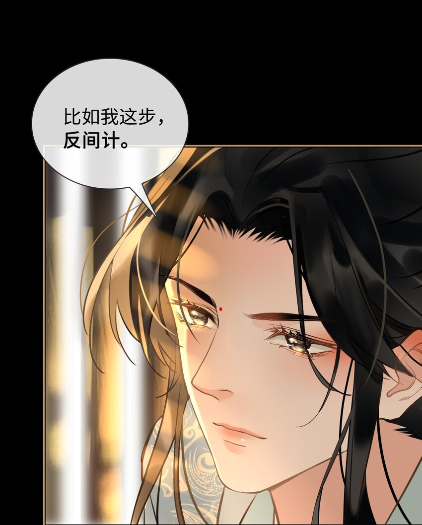细雨不知归漫画免费下拉式奇漫屋漫画,第23话 是醋意还是？1图