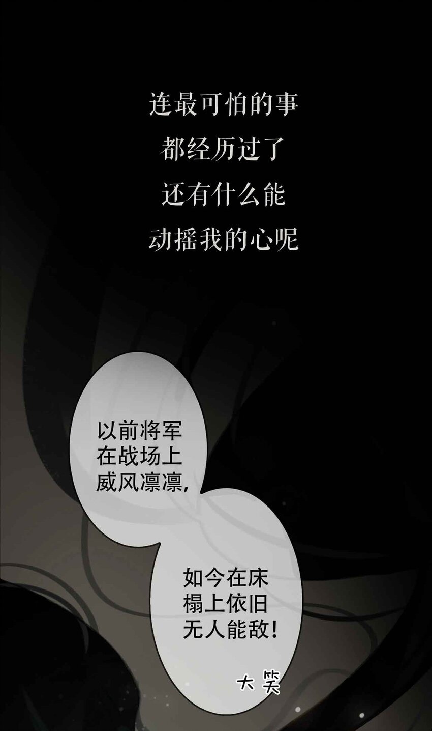 细雨不知归漫画免费下拉式奇漫屋漫画,序章 敌人与羁绊1图