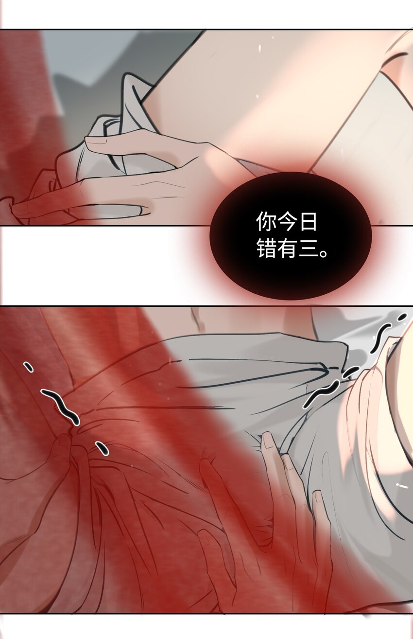 细雨不知归漫画免费下拉式奇漫屋漫画,第8话 笼中鸟2图