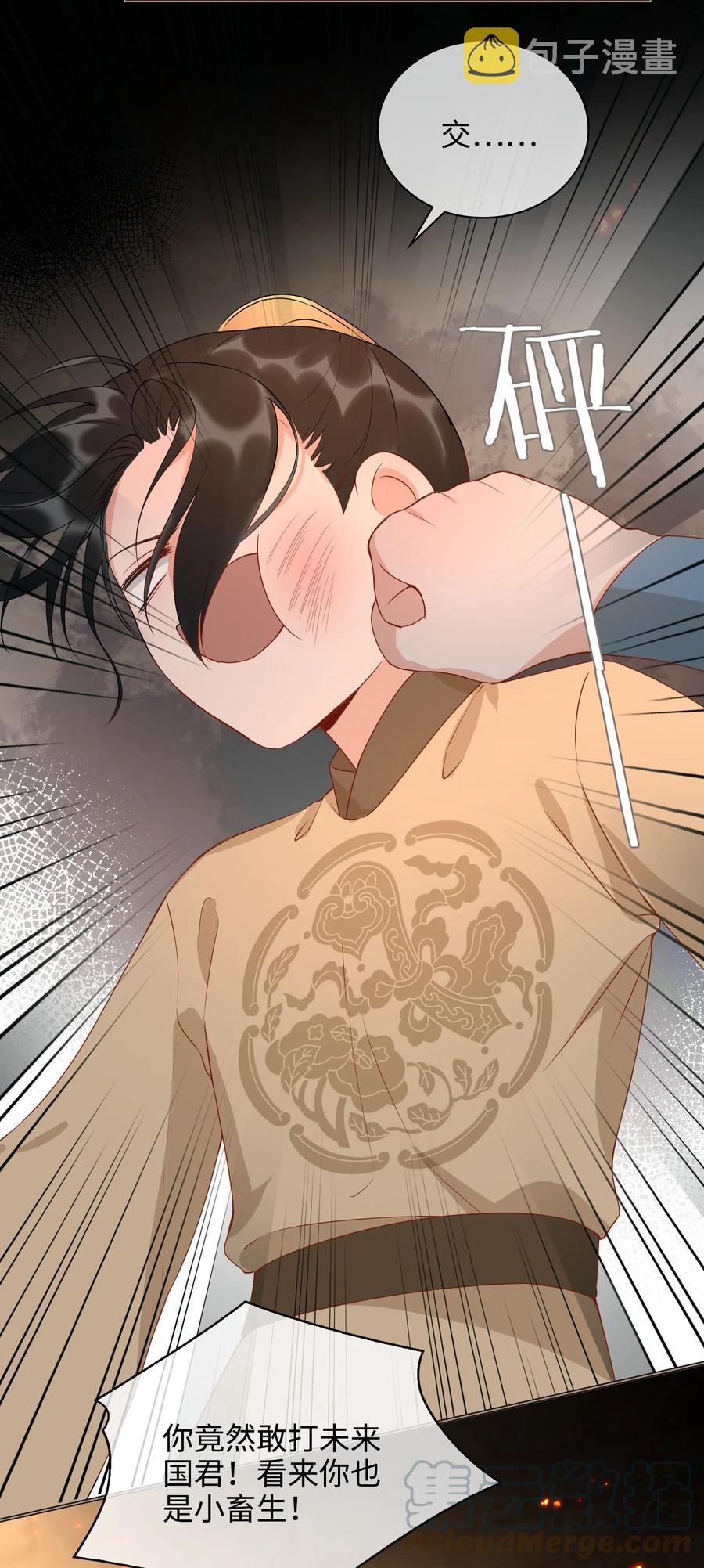 细雨不知归漫画免费下拉式奇漫屋漫画,番外 须尽欢（下）1图