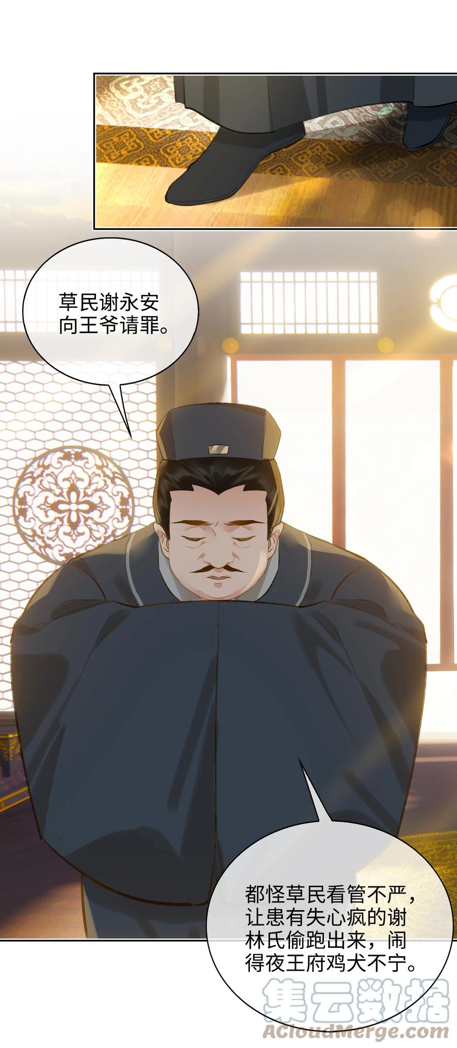 细雨不知归漫画免费下拉式奇漫屋漫画,第38话 窒息的回忆1图