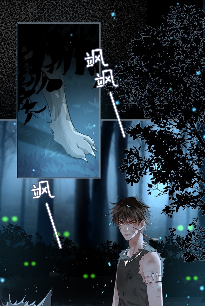 细雨不知归漫画免费下拉式奇漫屋漫画,第19话 狼少年2图