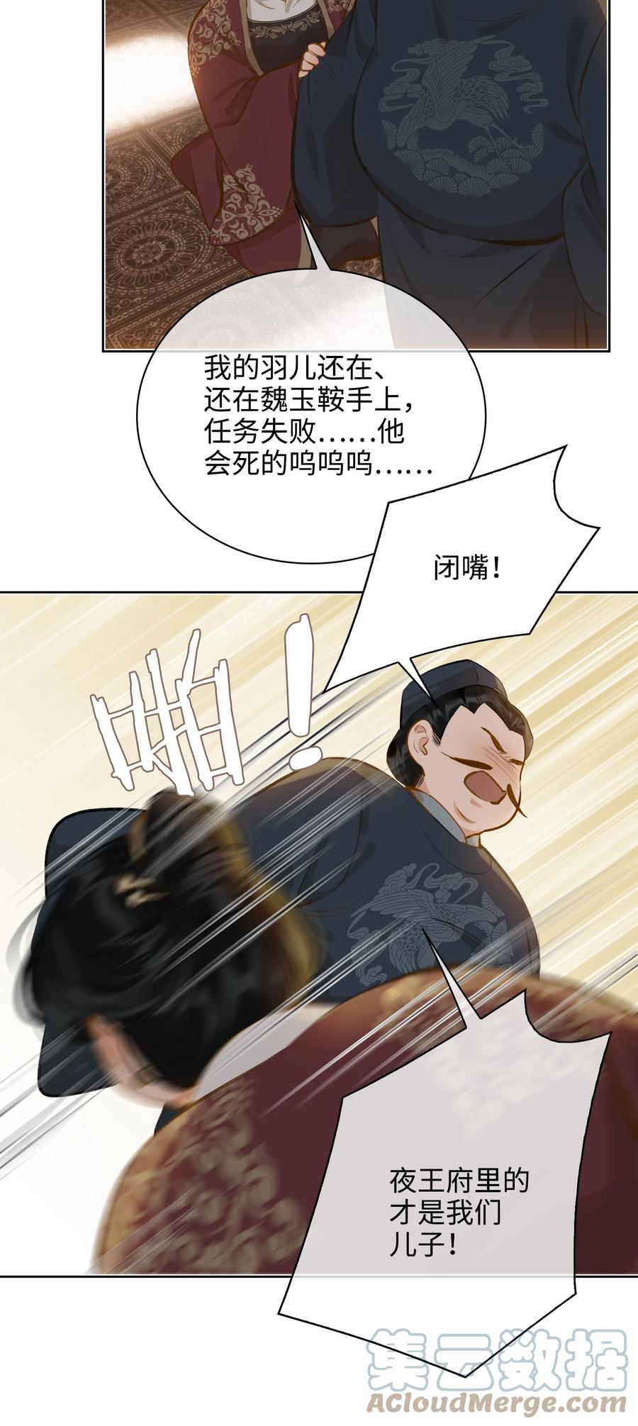 细雨不知归漫画免费下拉式奇漫屋漫画,第38话 窒息的回忆1图