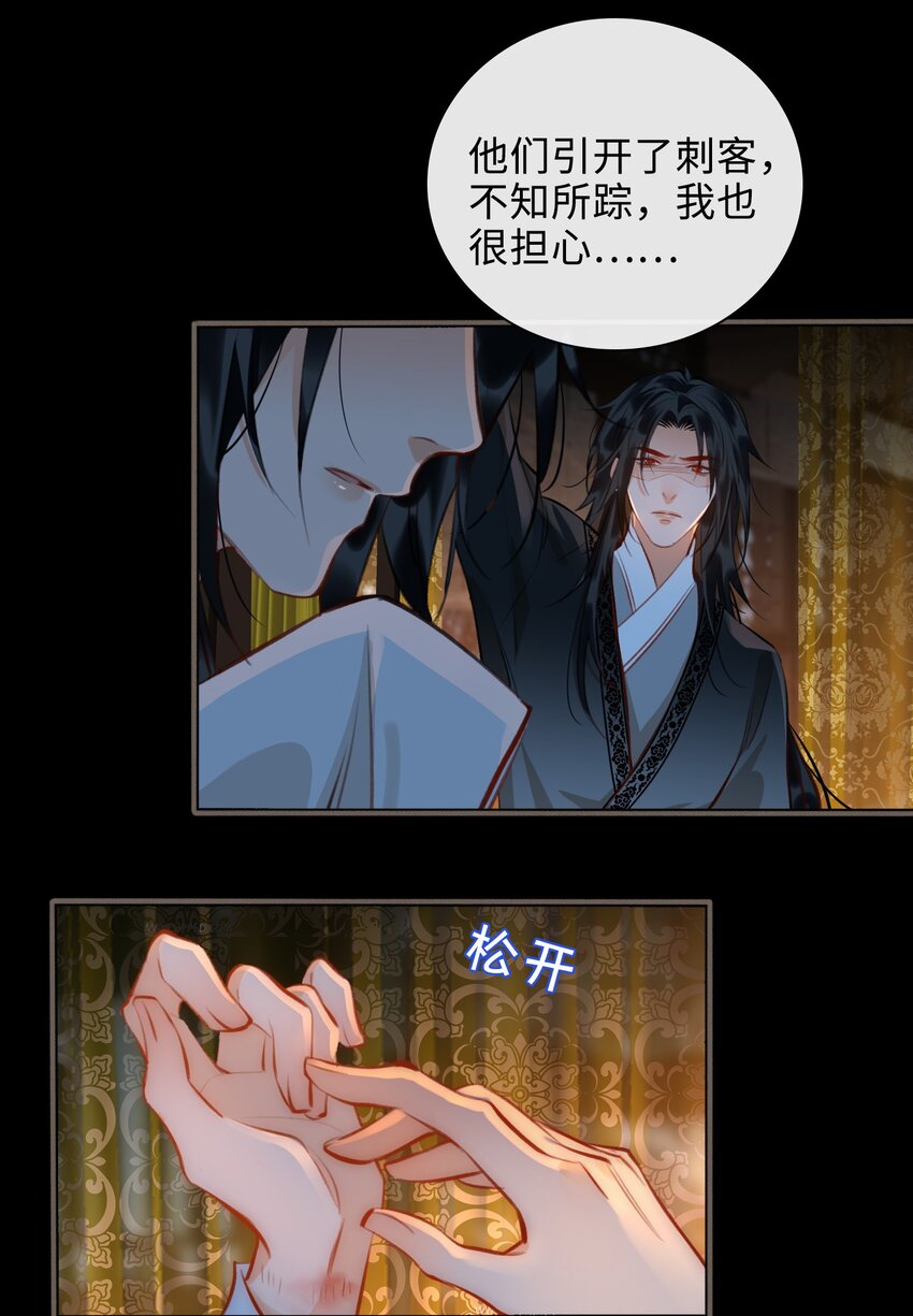 细雨不知归漫画免费下拉式免费观看漫画,第49话 轻羽，你在哪里？2图