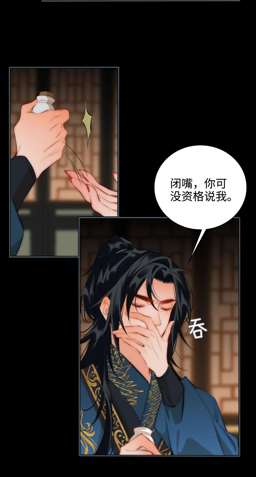细雨不知归漫画免费下拉式奇漫屋漫画,第46话 山雨将至2图