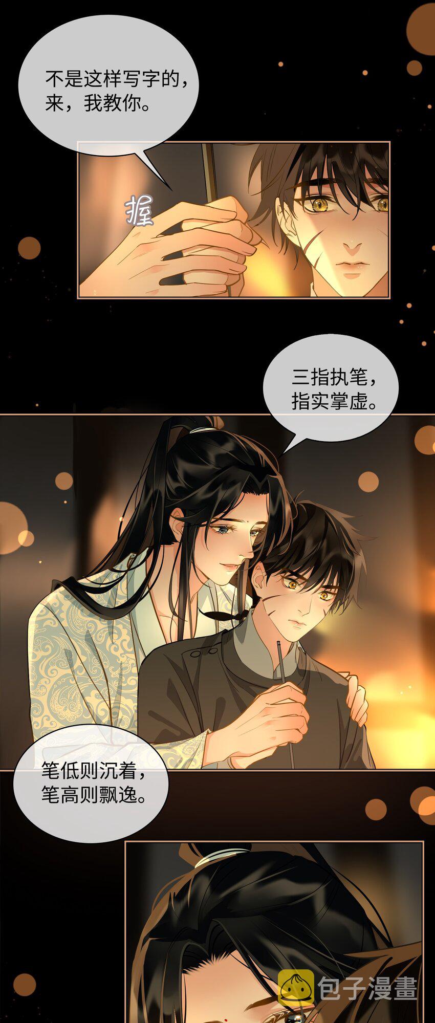 细雨不知归漫画免费下拉式奇漫屋漫画,第23话 是醋意还是？2图