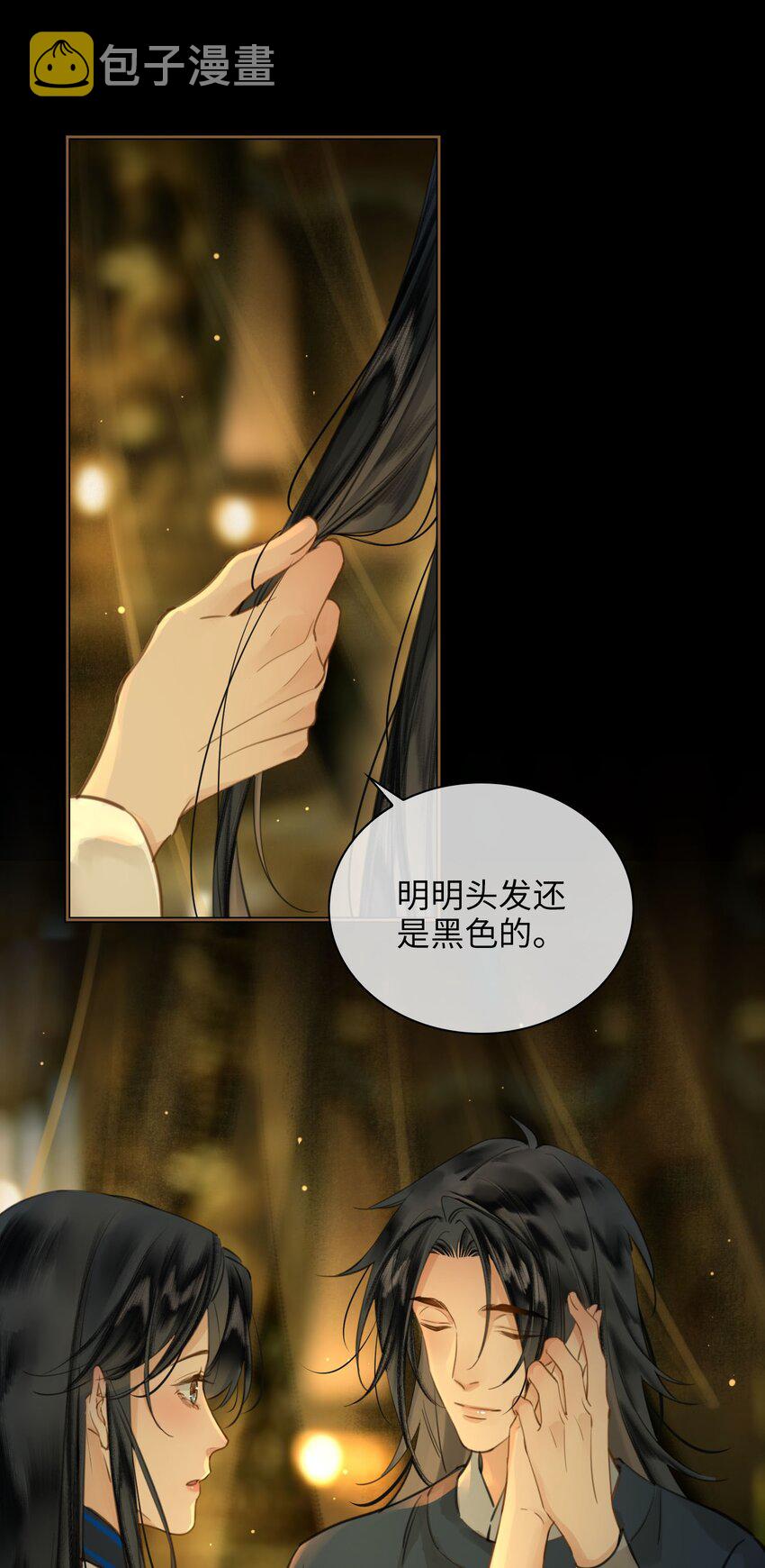 细雨不知归漫画免费下拉式奇漫屋漫画,第77话 夜袭2图