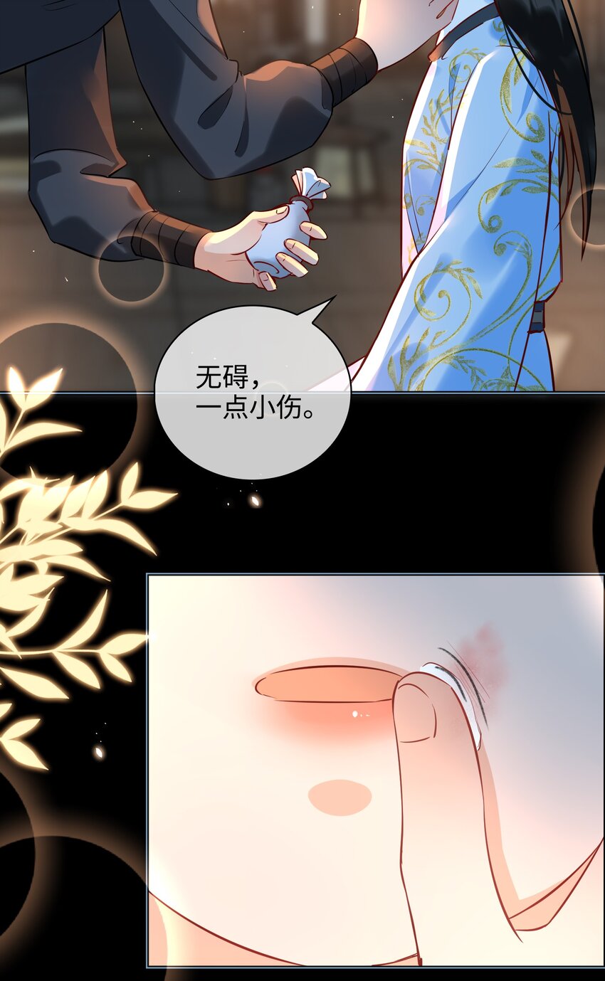 细雨不知归漫画免费下拉式奇漫屋漫画,番外 云知，你在哪里？2图