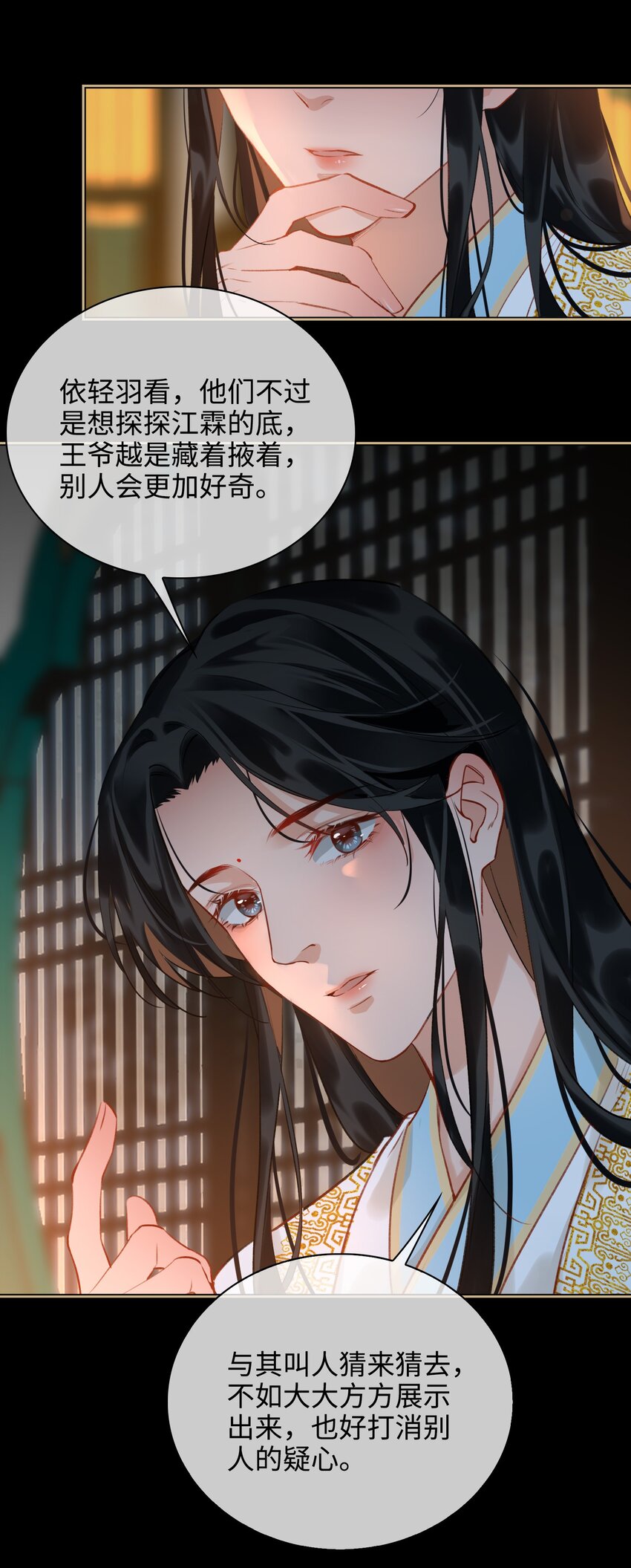 细雨不知归漫画免费下拉式免费观看漫画,第40话 暗潮汹涌1图
