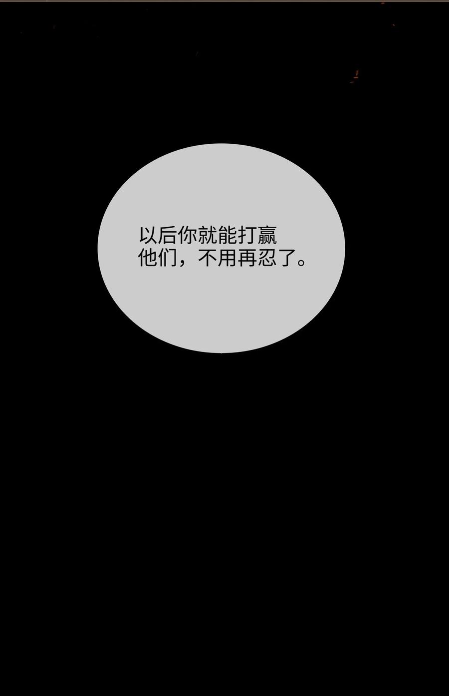 细雨不知归漫画免费下拉式奇漫屋漫画,番外 须尽欢（下）2图