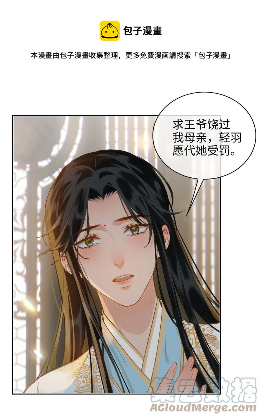 细雨不知归漫画免费下拉式奇漫屋漫画,第38话 窒息的回忆1图