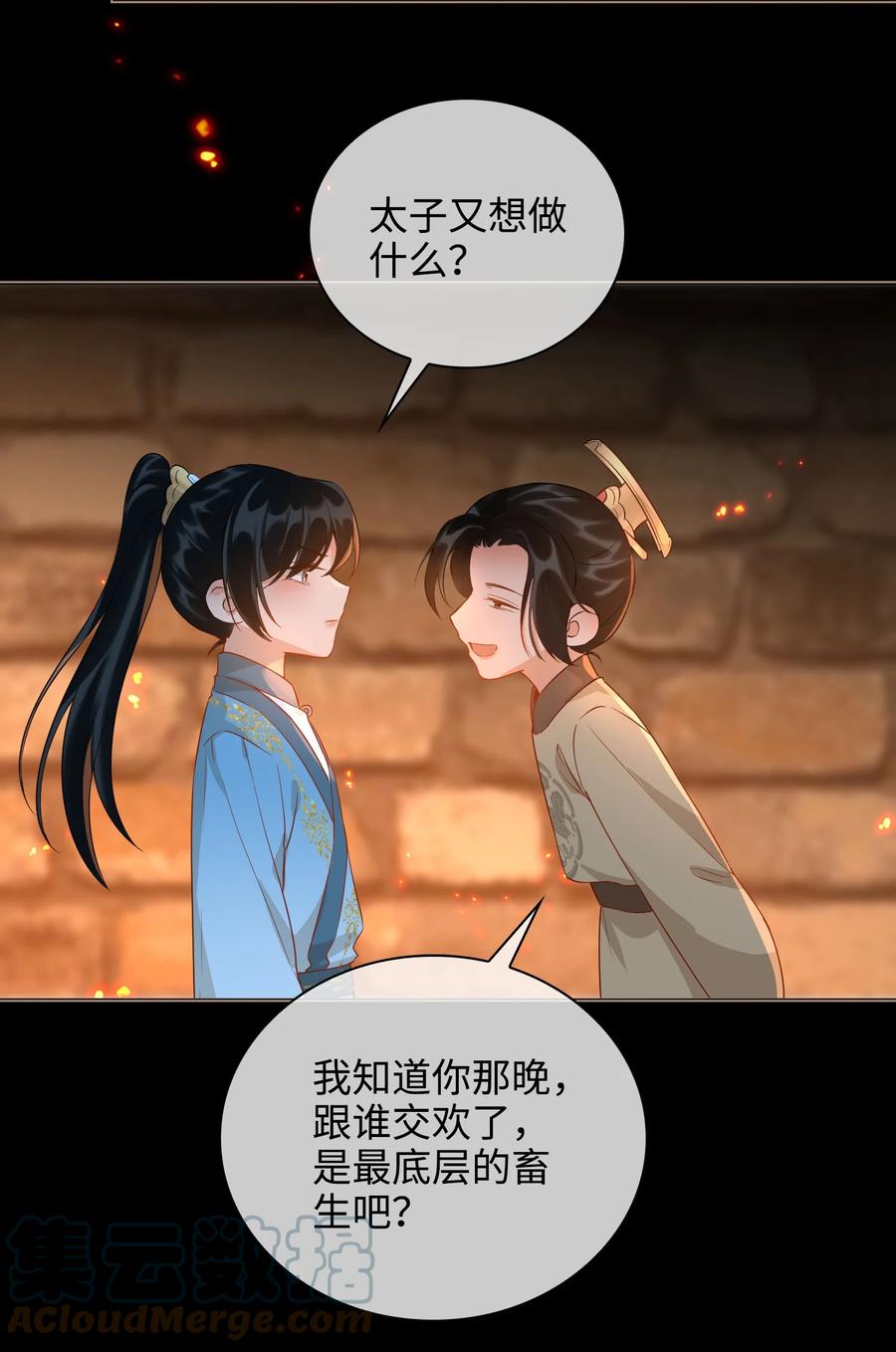 细雨不知归漫画免费下拉式奇漫屋漫画,番外 须尽欢（下）2图