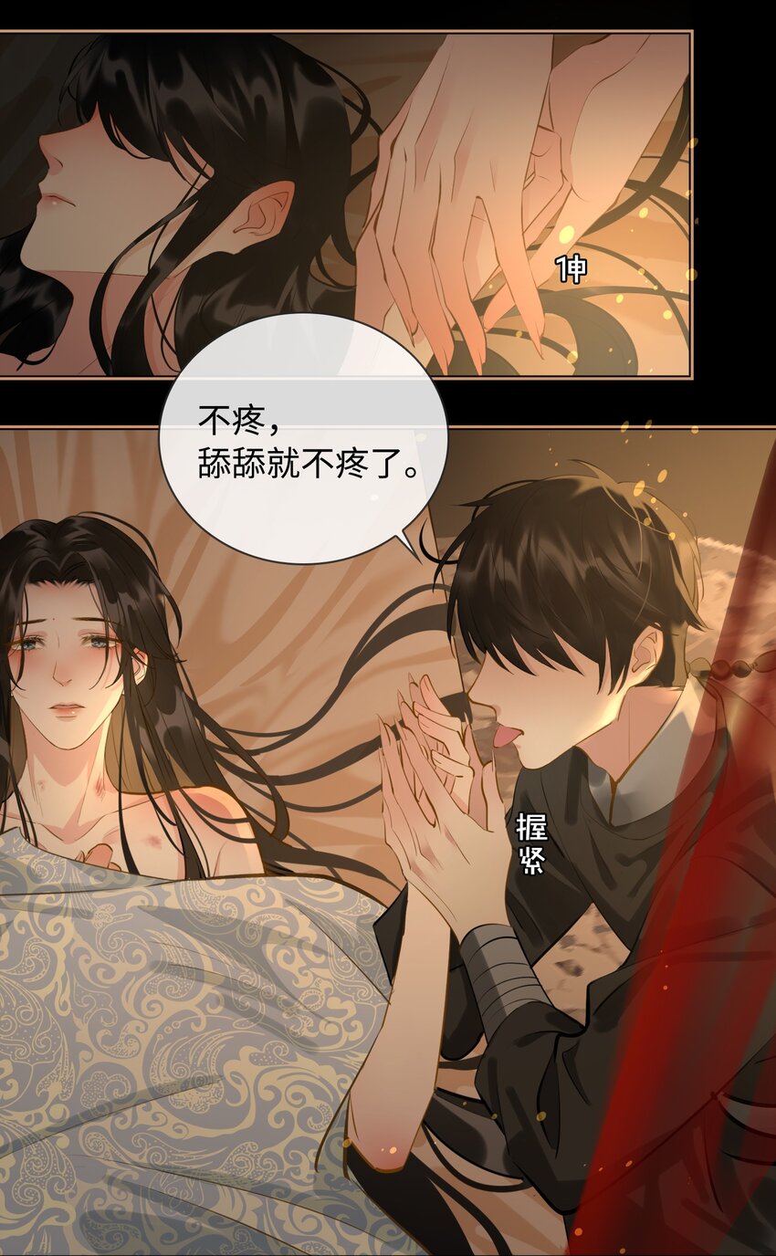 细雨不知归漫画免费下拉式奇漫屋漫画,第25话 吃醋1图