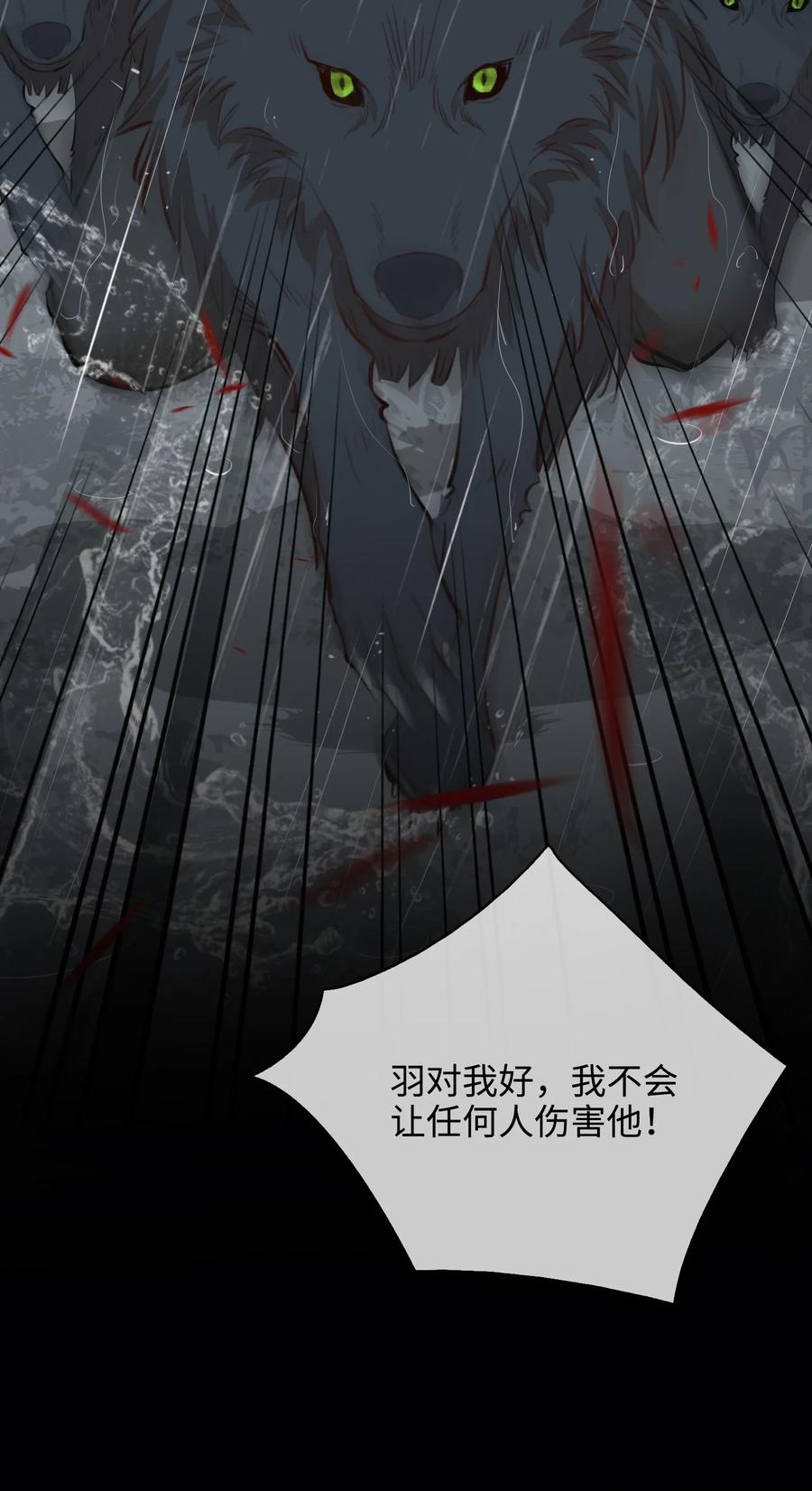细雨不知归漫画免费下拉式奇漫屋漫画,第48话 千钧一发2图