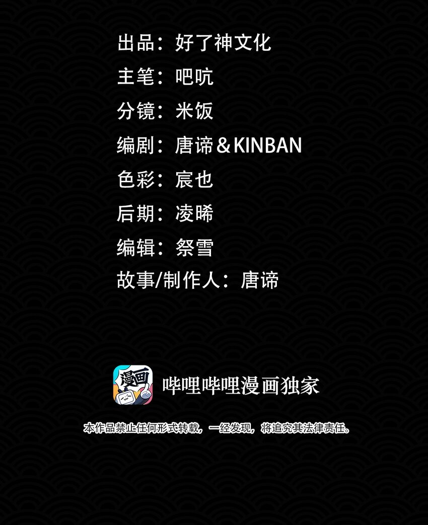 细雨不知归漫画免费下拉式免费观看漫画,第77话 夜袭2图