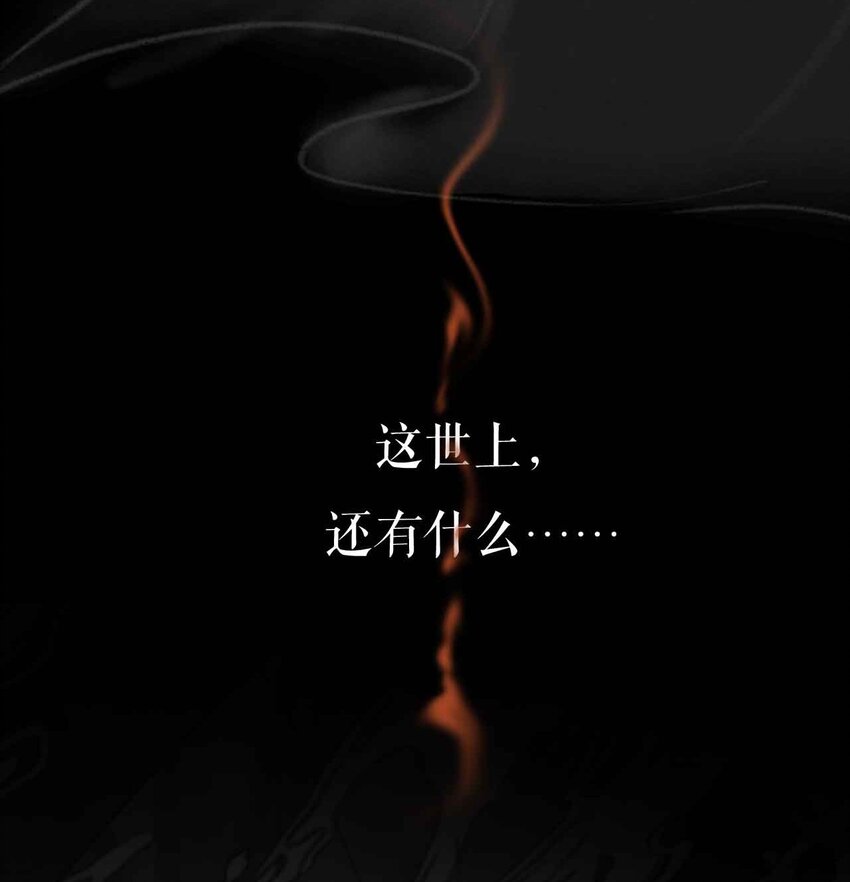 细雨不知归漫画免费下拉式奇漫屋漫画,序章 敌人与羁绊2图